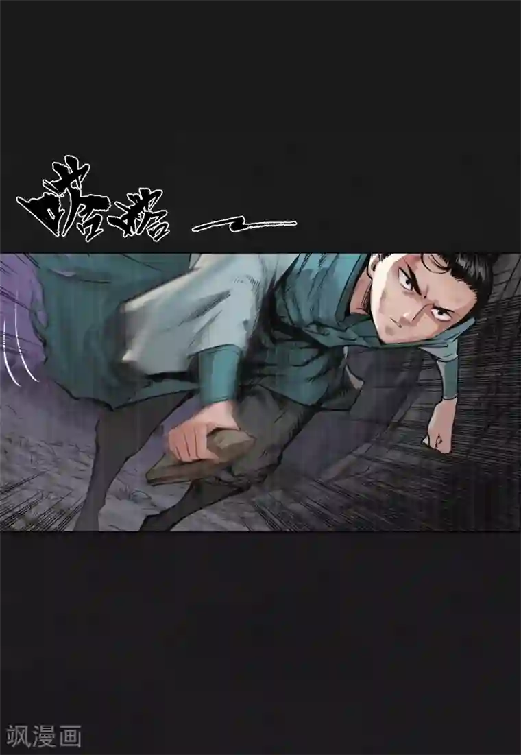 藏锋行第120话 鼓唇弄舌