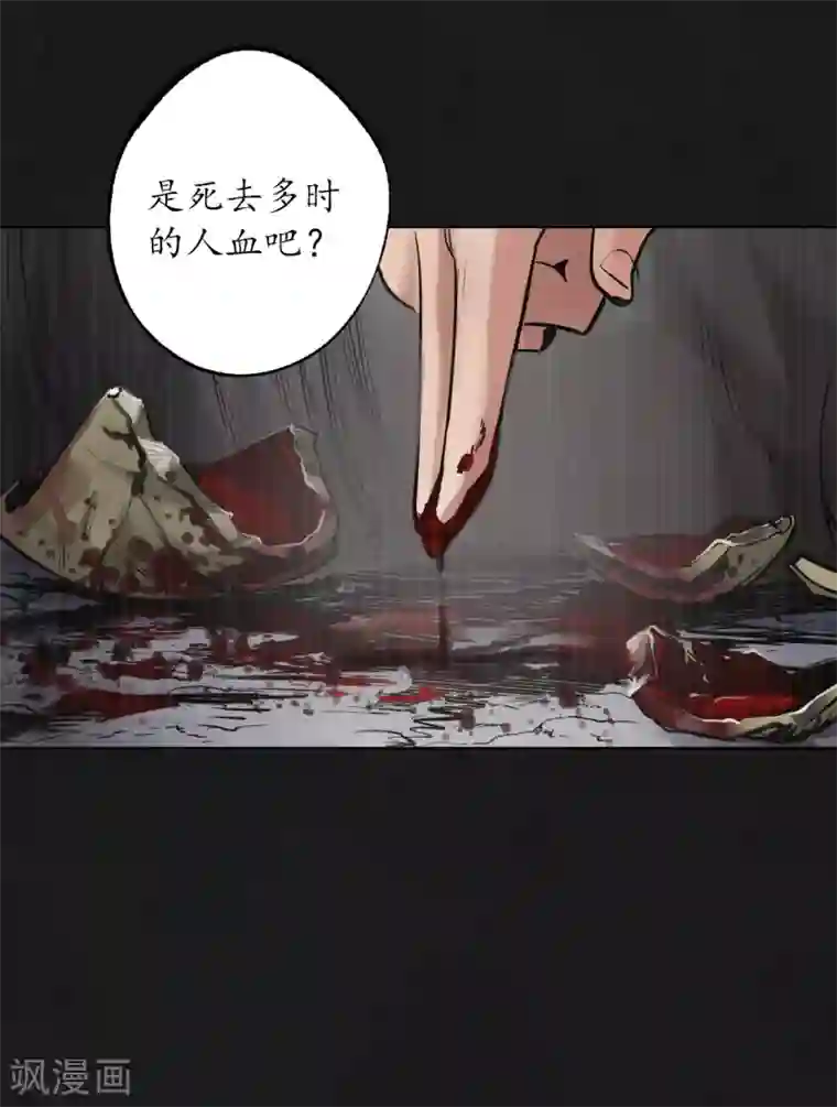 藏锋行第120话 鼓唇弄舌