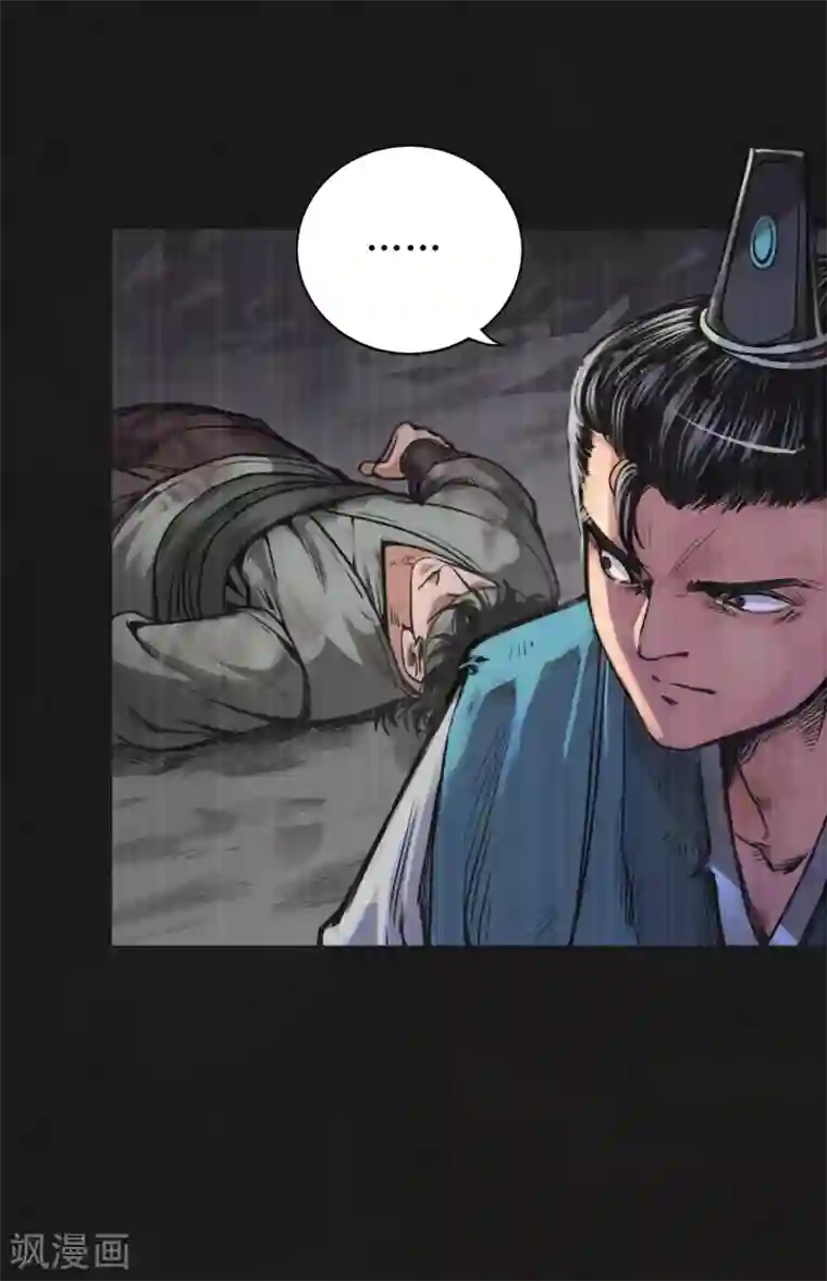 藏锋行第120话 鼓唇弄舌