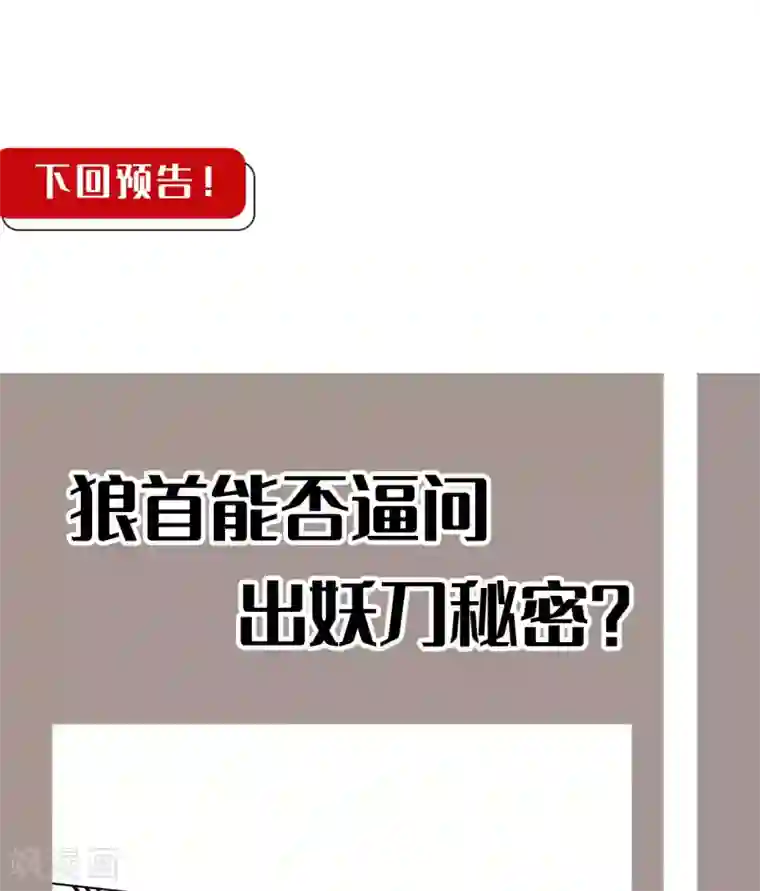 藏锋行第120话 鼓唇弄舌