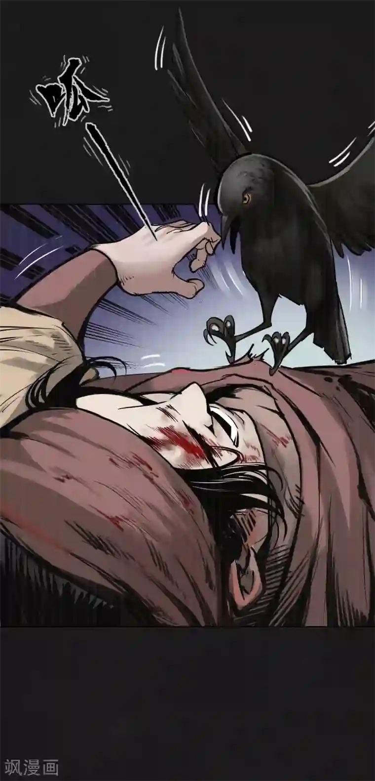 藏锋行第120话 鼓唇弄舌