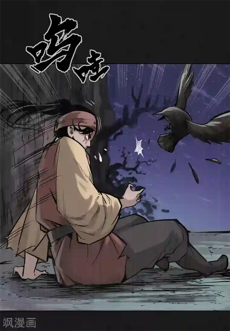 藏锋行第120话 鼓唇弄舌