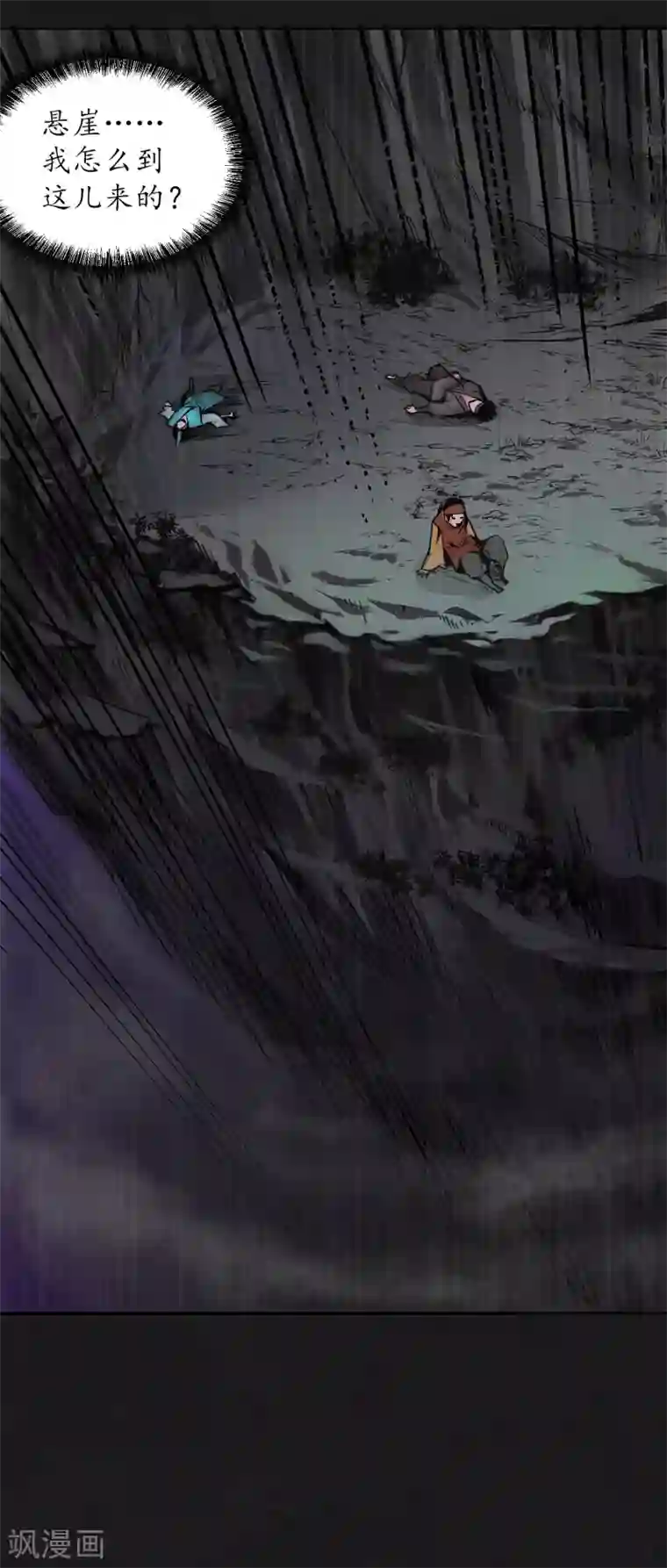 藏锋行第120话 鼓唇弄舌