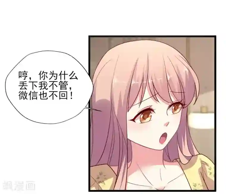 谁让我当红第151话 晴诗被撕哈哈哈