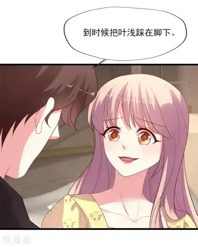 谁让我当红第151话 晴诗被撕哈哈哈