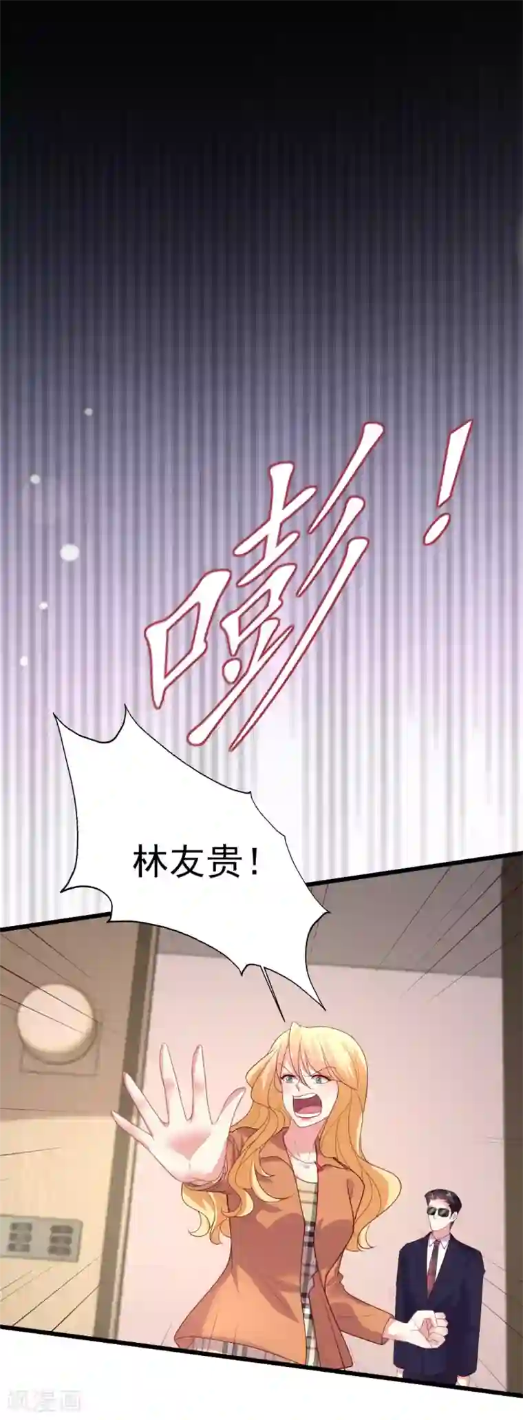 谁让我当红第151话 晴诗被撕哈哈哈