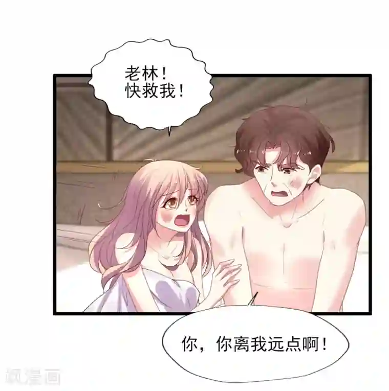 谁让我当红第151话 晴诗被撕哈哈哈