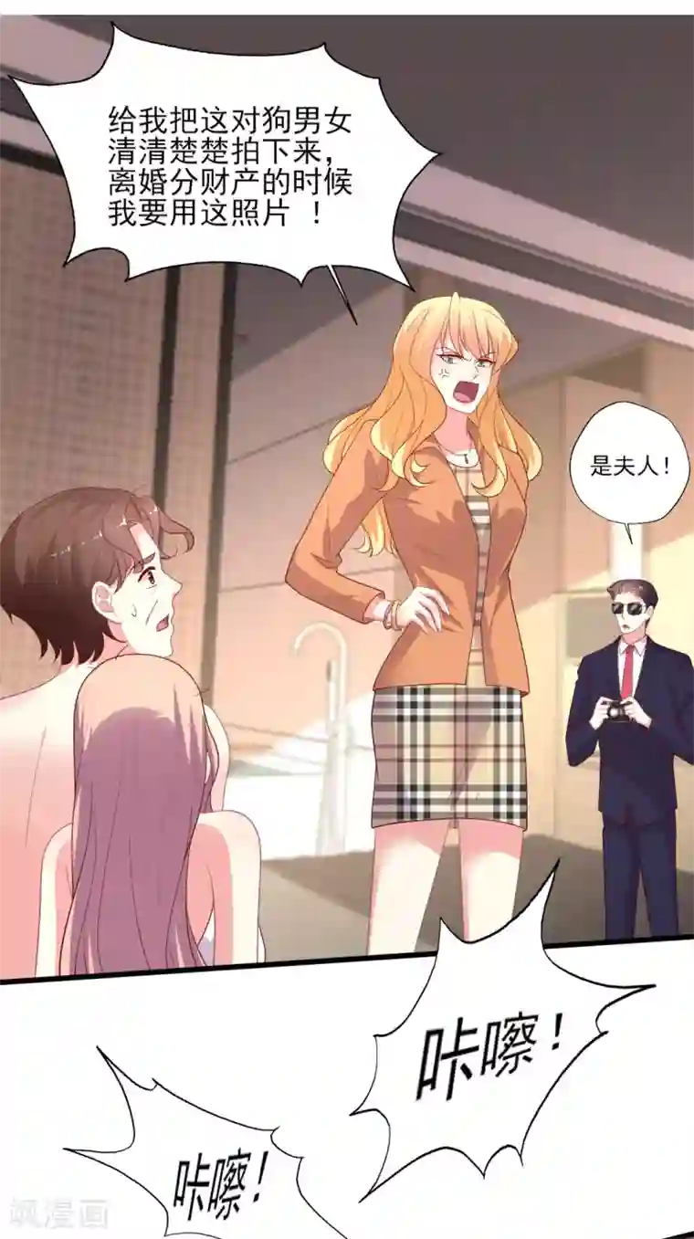 谁让我当红第151话 晴诗被撕哈哈哈