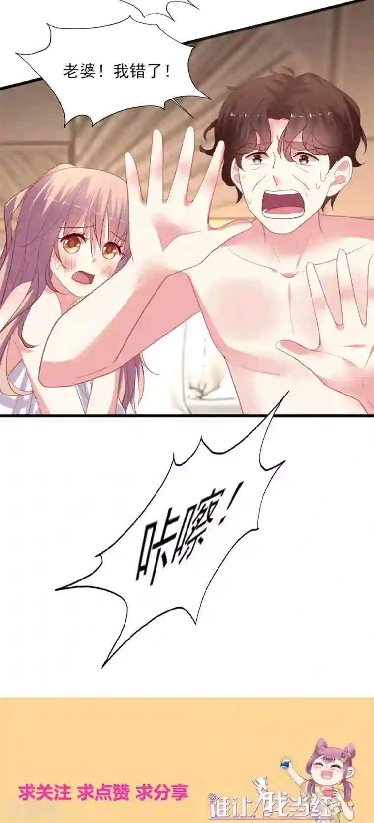 谁让我当红第151话 晴诗被撕哈哈哈