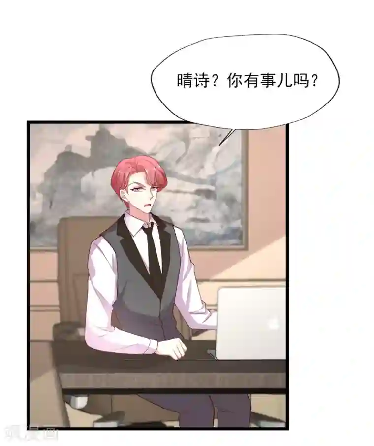 谁让我当红第151话 晴诗被撕哈哈哈