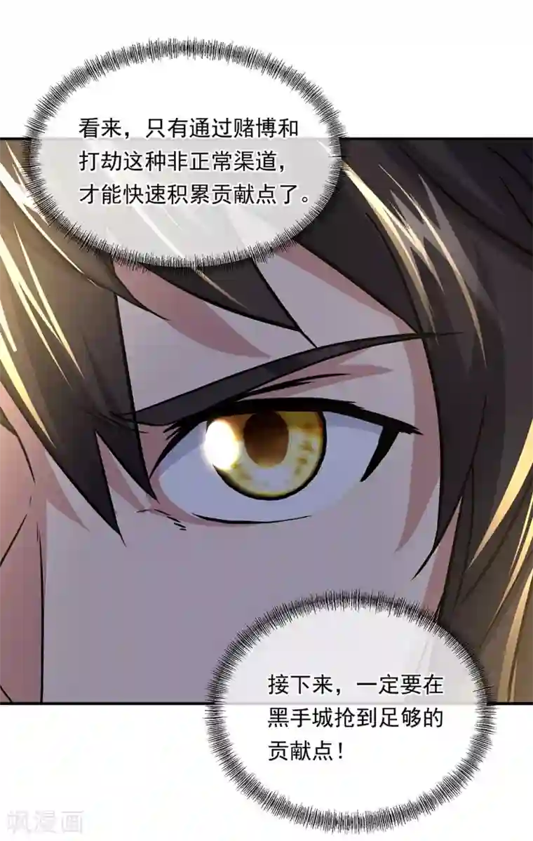 绝世战魂第279话 龙阳之好