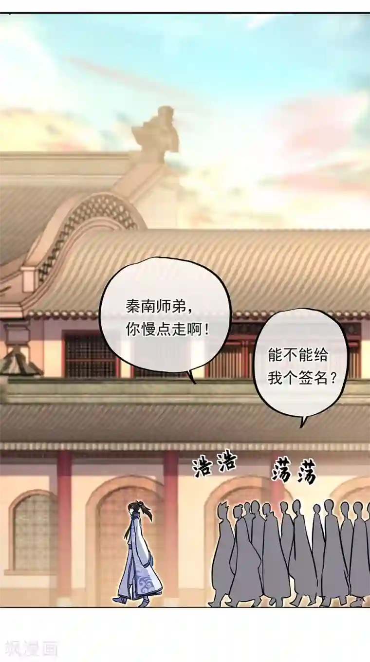 绝世战魂第279话 龙阳之好