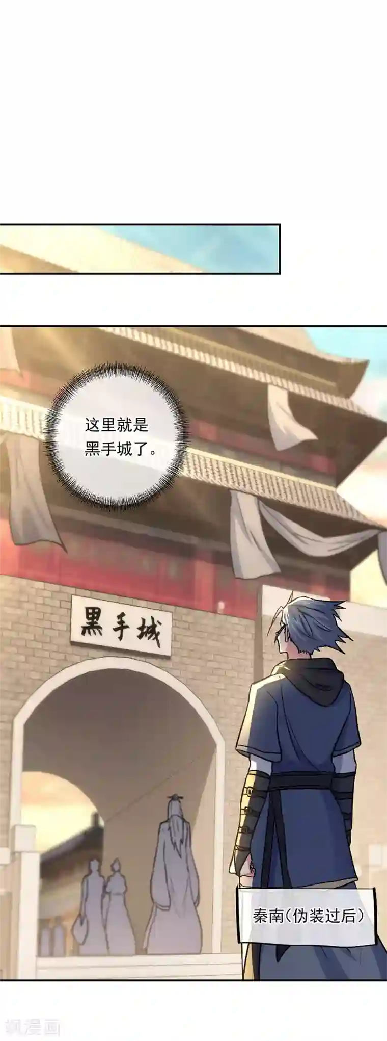 绝世战魂第279话 龙阳之好