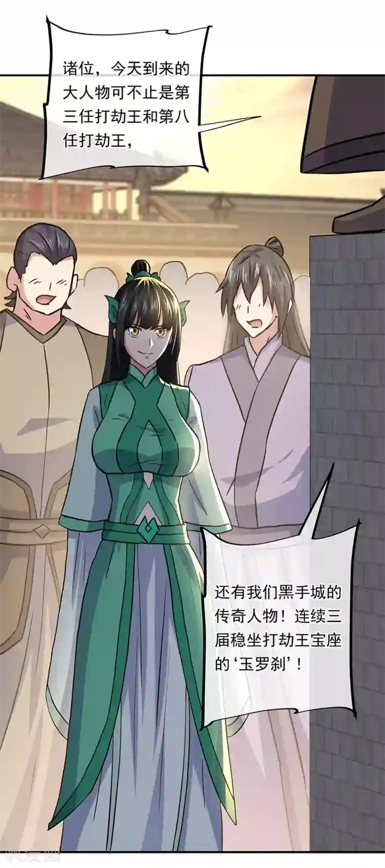 绝世战魂第279话 龙阳之好