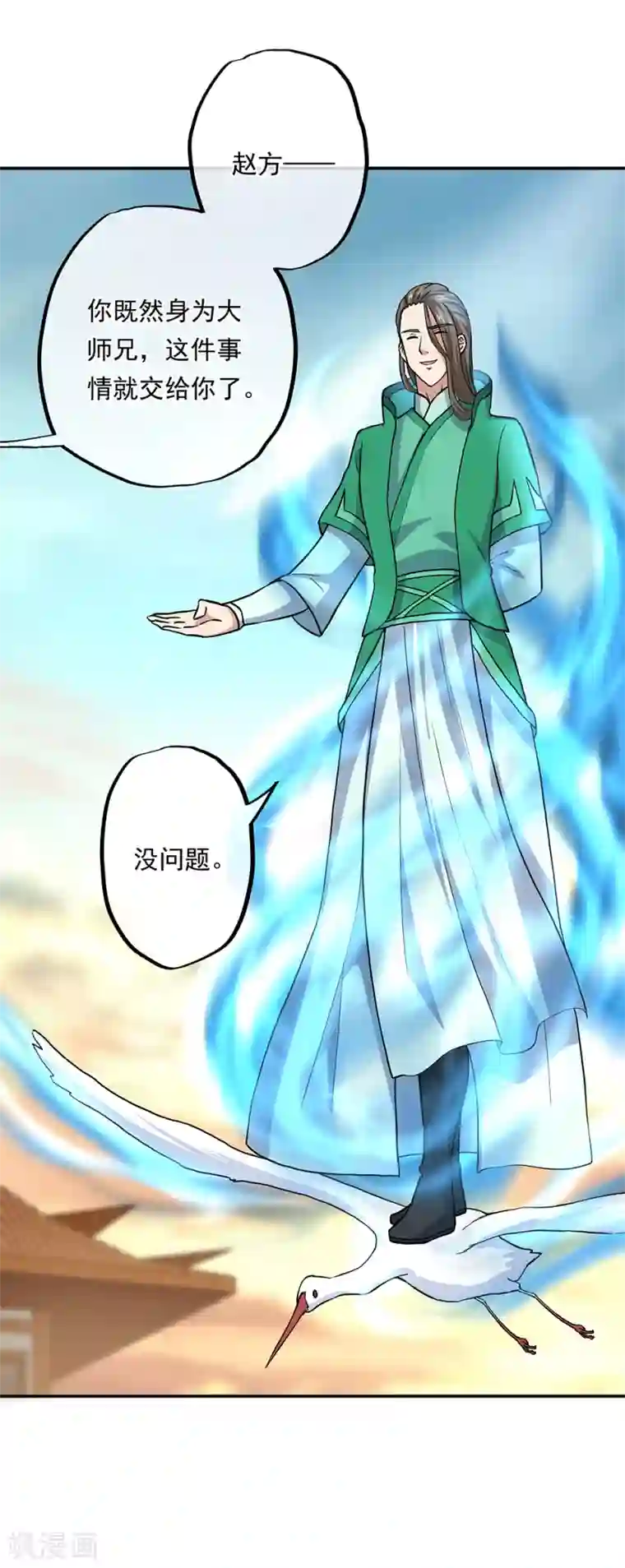 绝世战魂第279话 龙阳之好