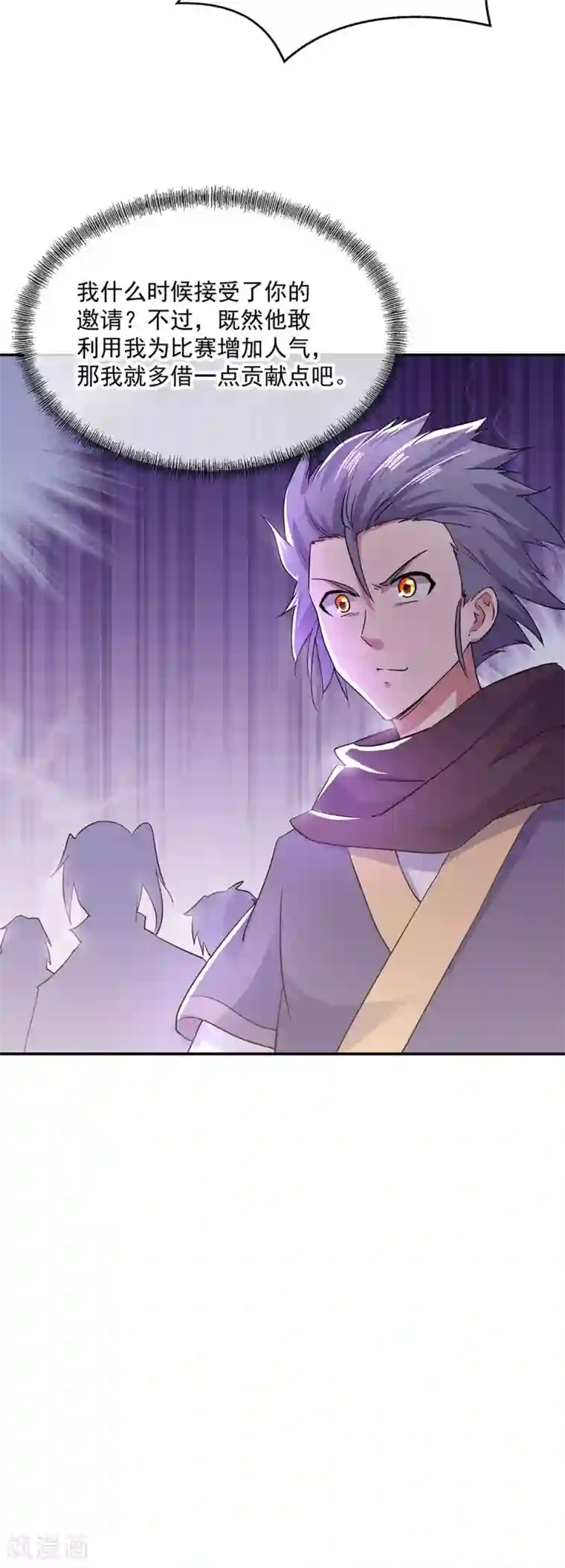 绝世战魂第279话 龙阳之好