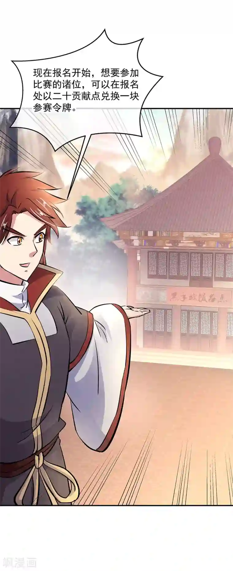 绝世战魂第280话 狩猎开始