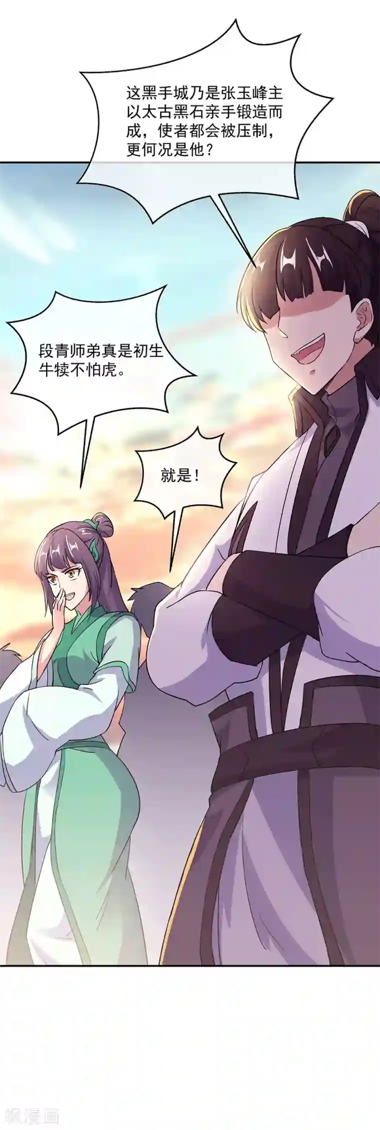 绝世战魂第280话 狩猎开始