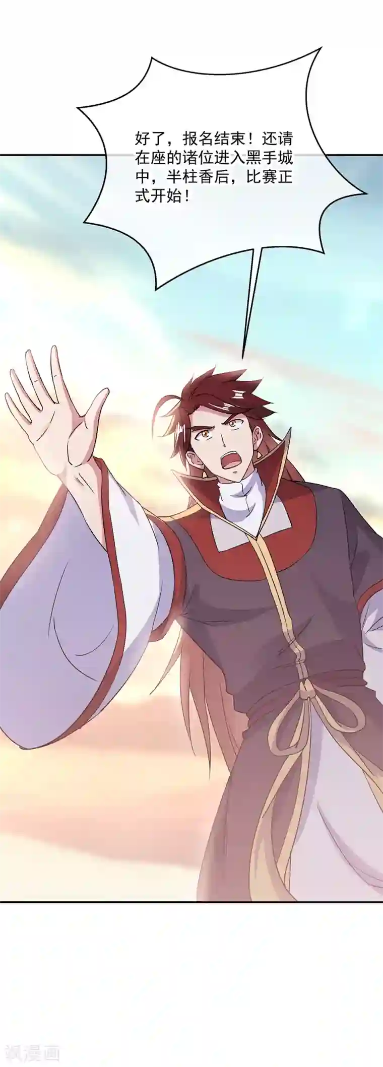 绝世战魂第280话 狩猎开始