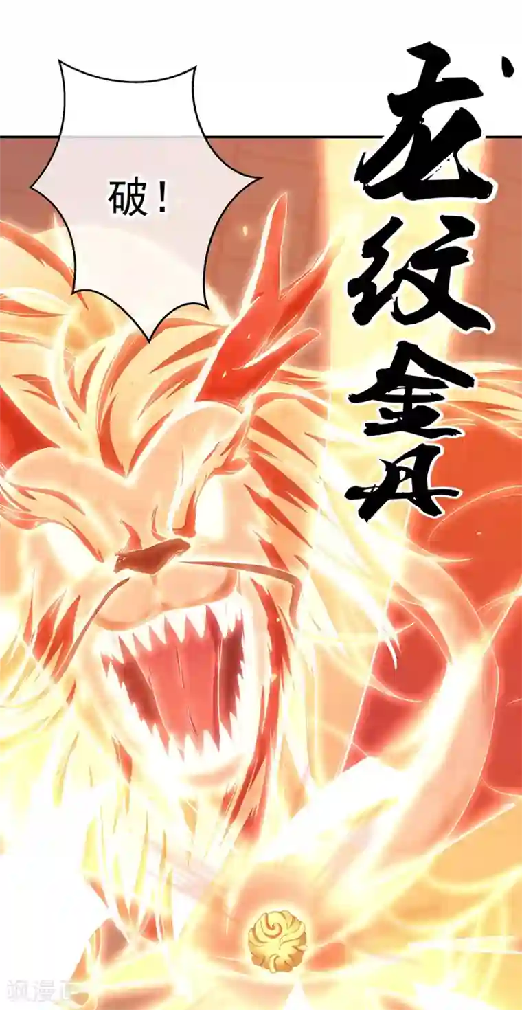 绝世战魂第280话 狩猎开始