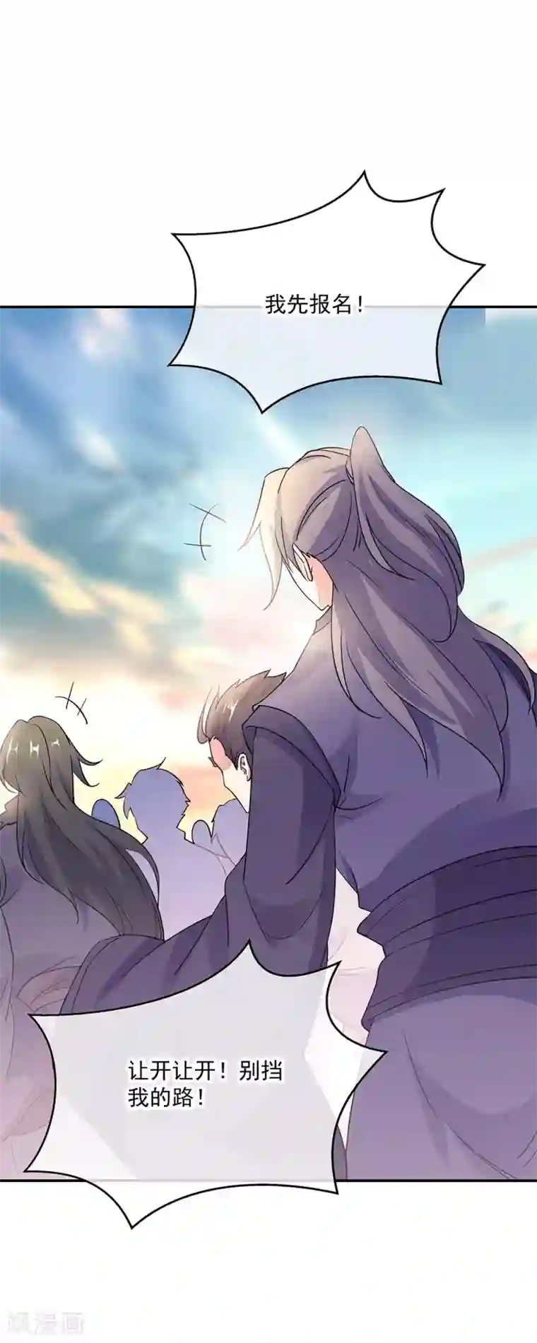 绝世战魂第280话 狩猎开始