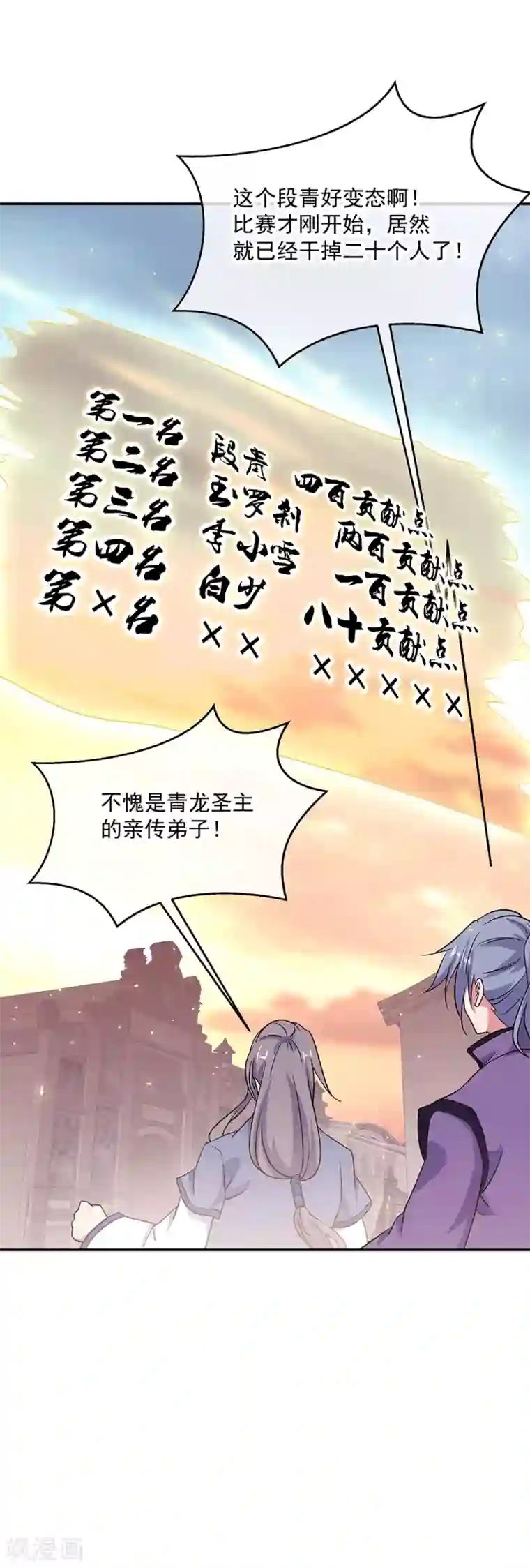 绝世战魂第280话 狩猎开始
