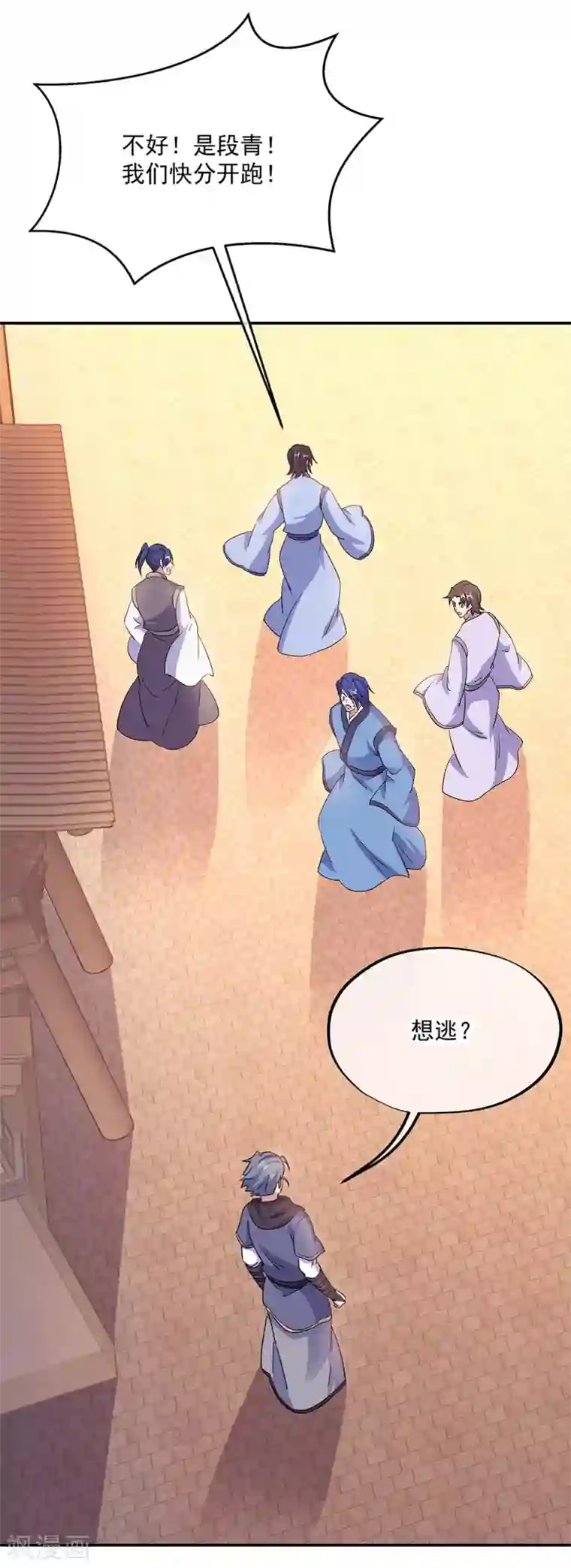 绝世战魂第280话 狩猎开始