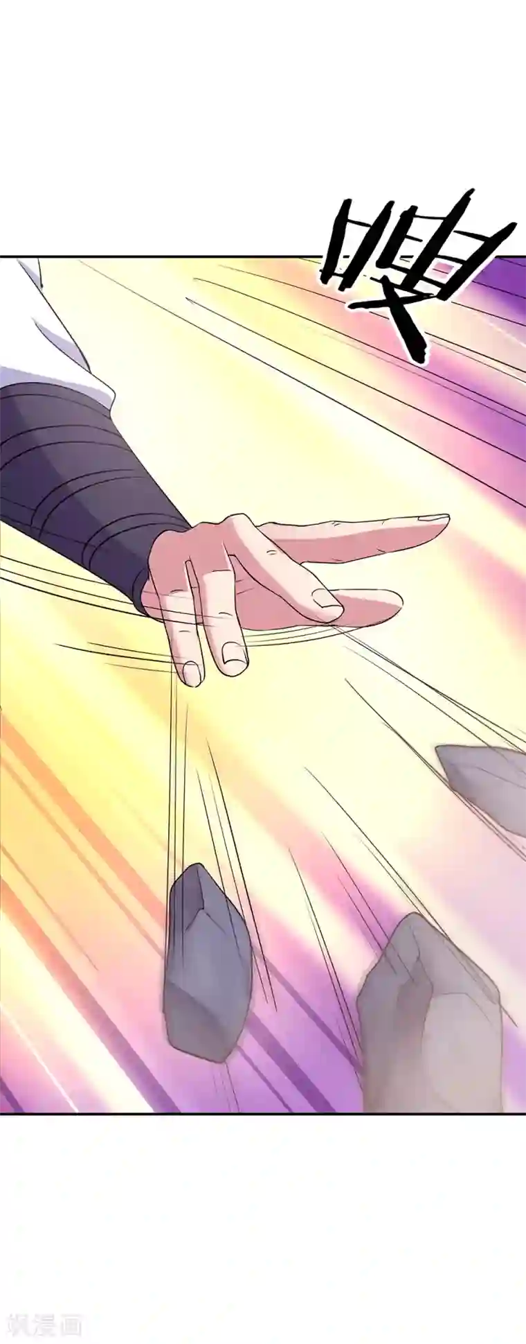 绝世战魂第280话 狩猎开始