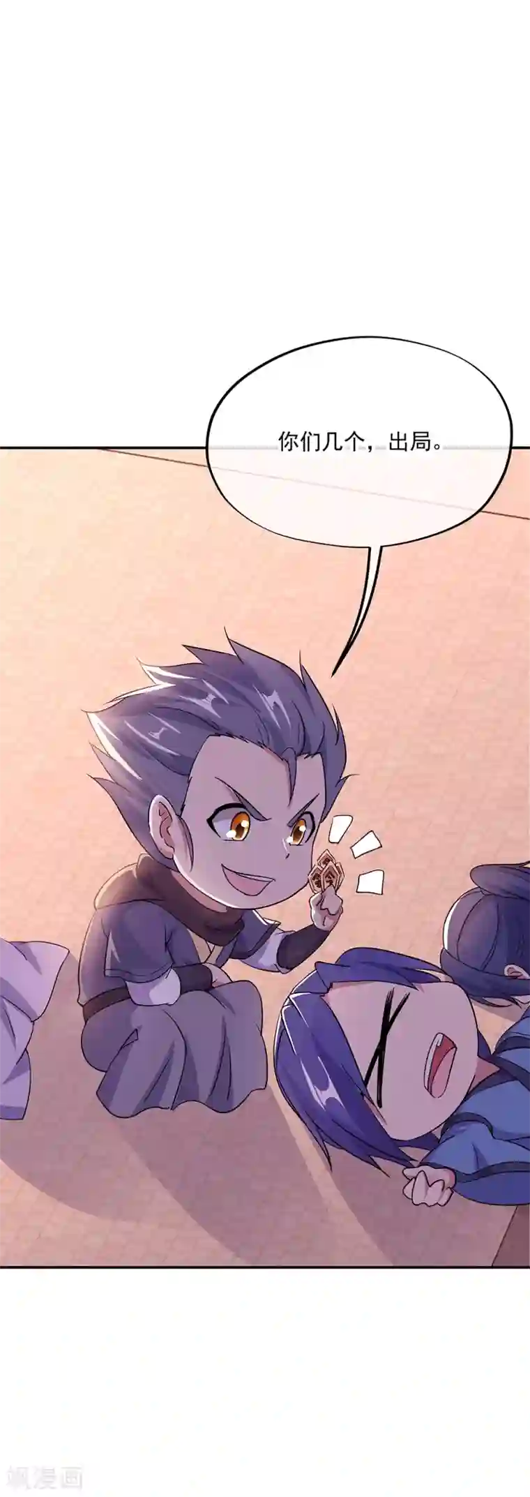 绝世战魂第280话 狩猎开始