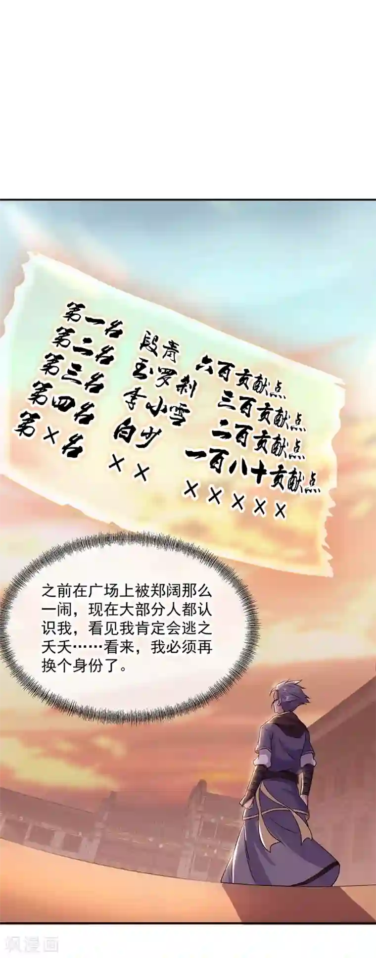 绝世战魂第280话 狩猎开始