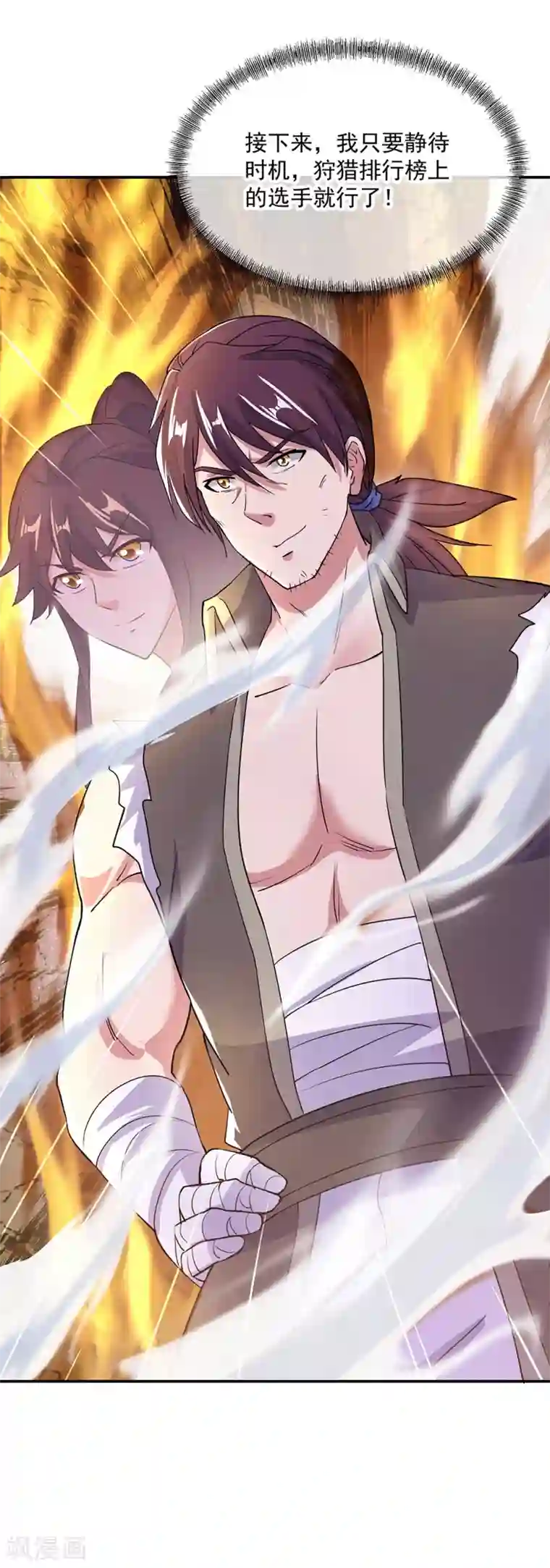 绝世战魂第280话 狩猎开始