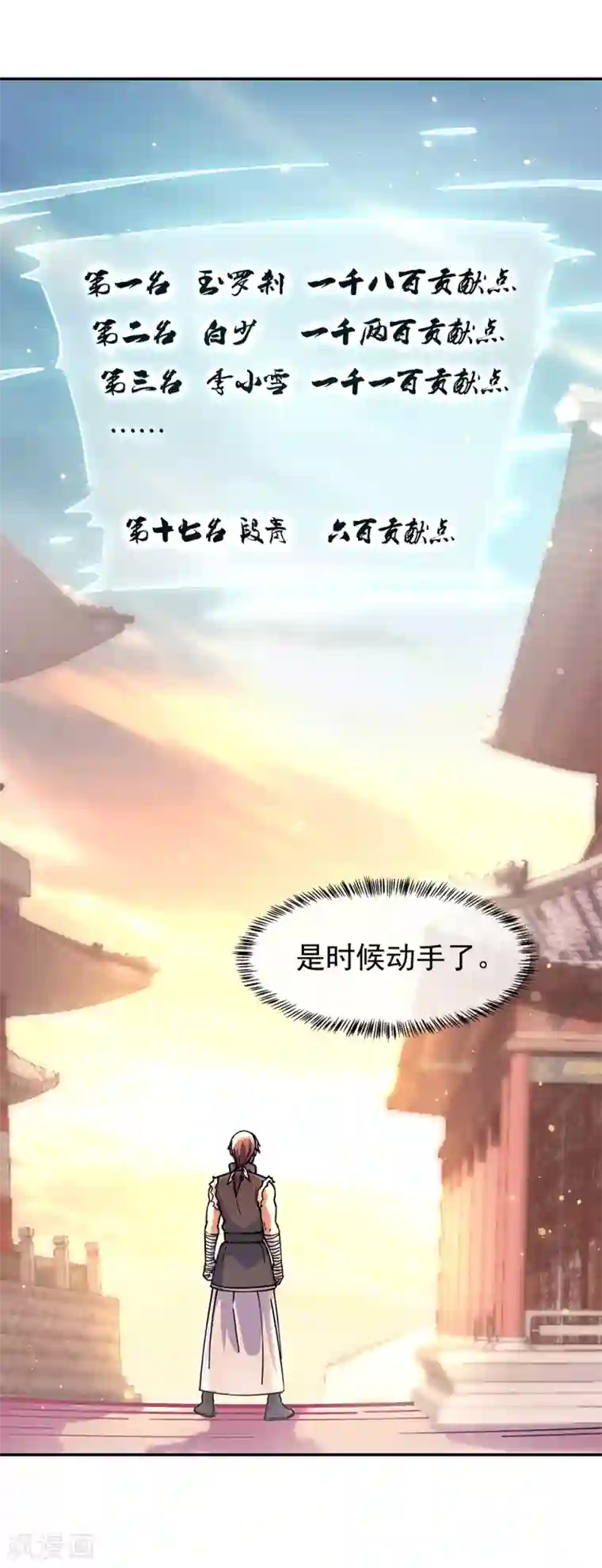 绝世战魂第280话 狩猎开始