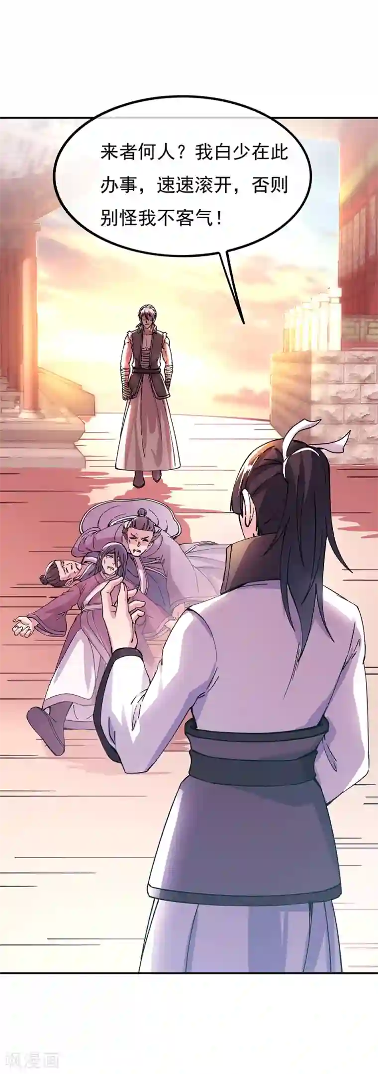 绝世战魂第280话 狩猎开始