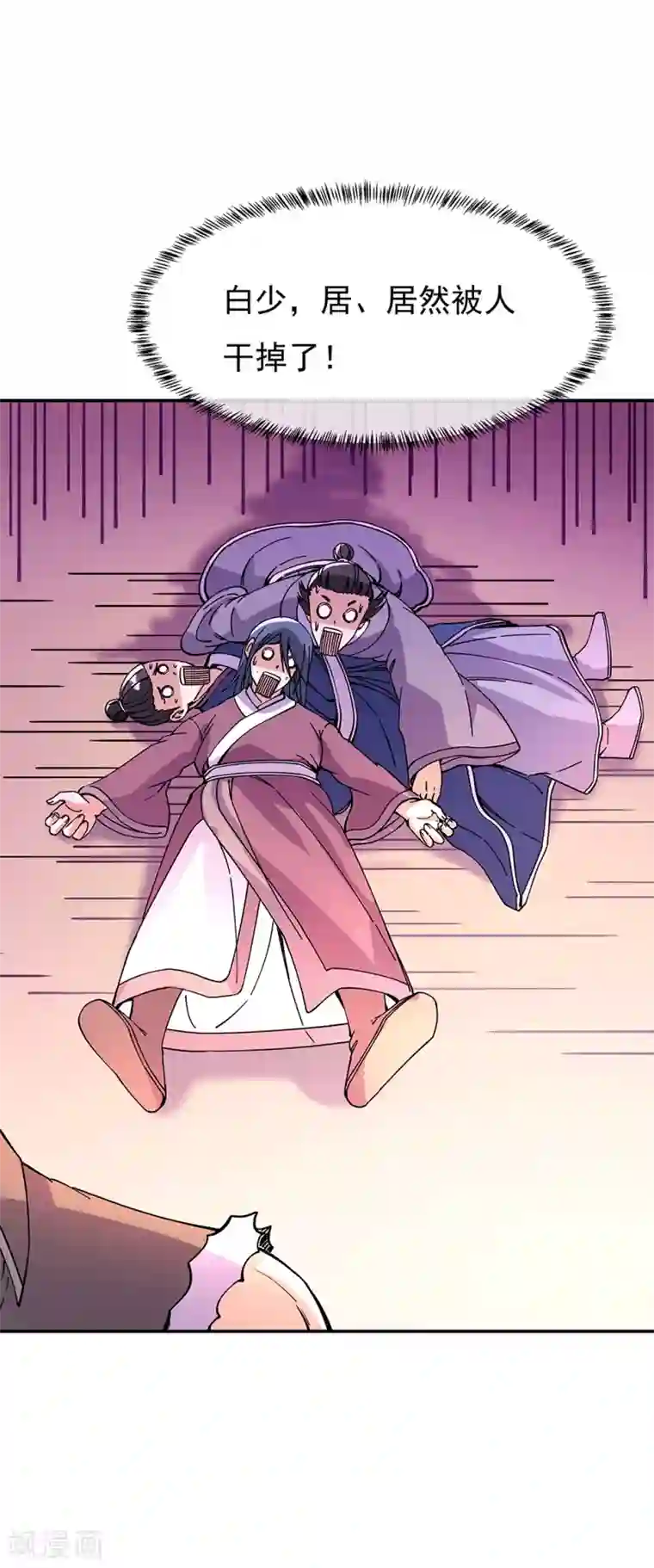 绝世战魂第280话 狩猎开始