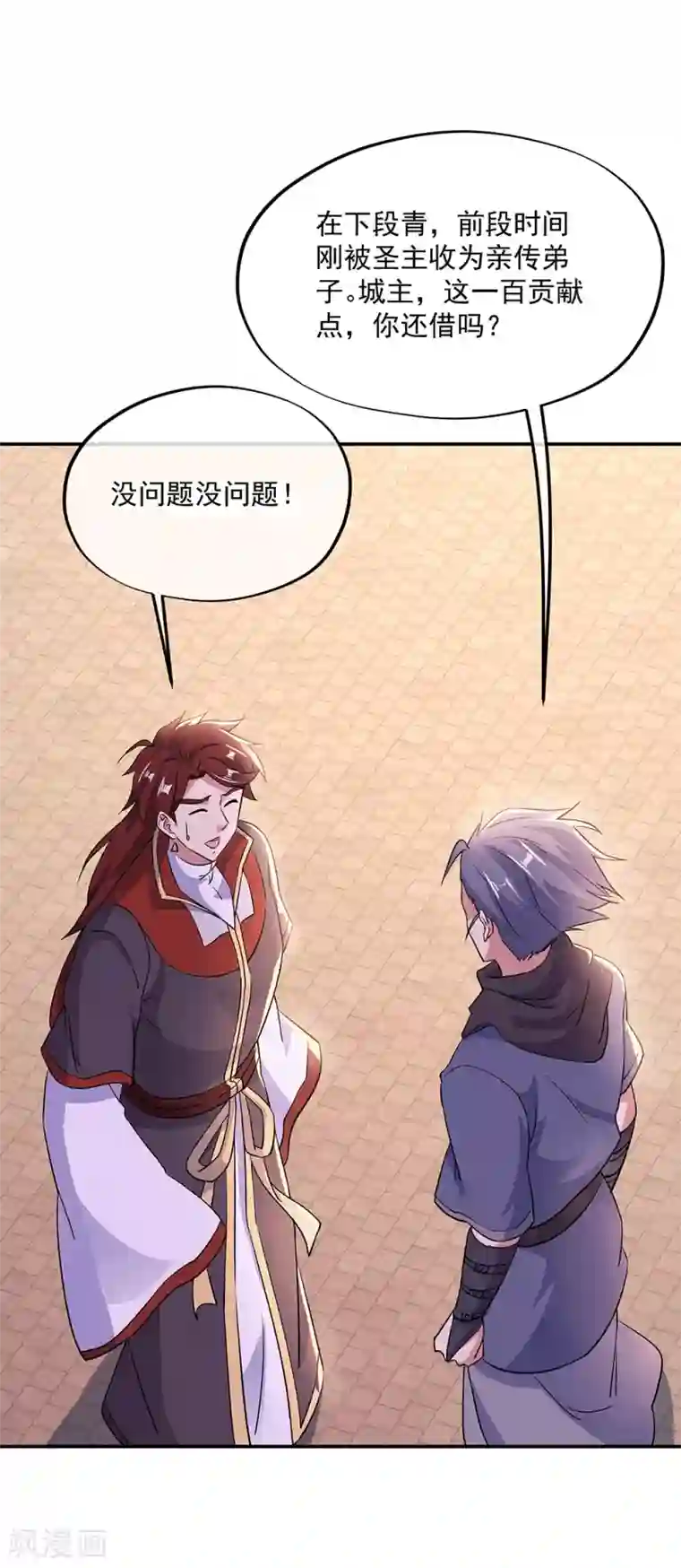 绝世战魂第280话 狩猎开始