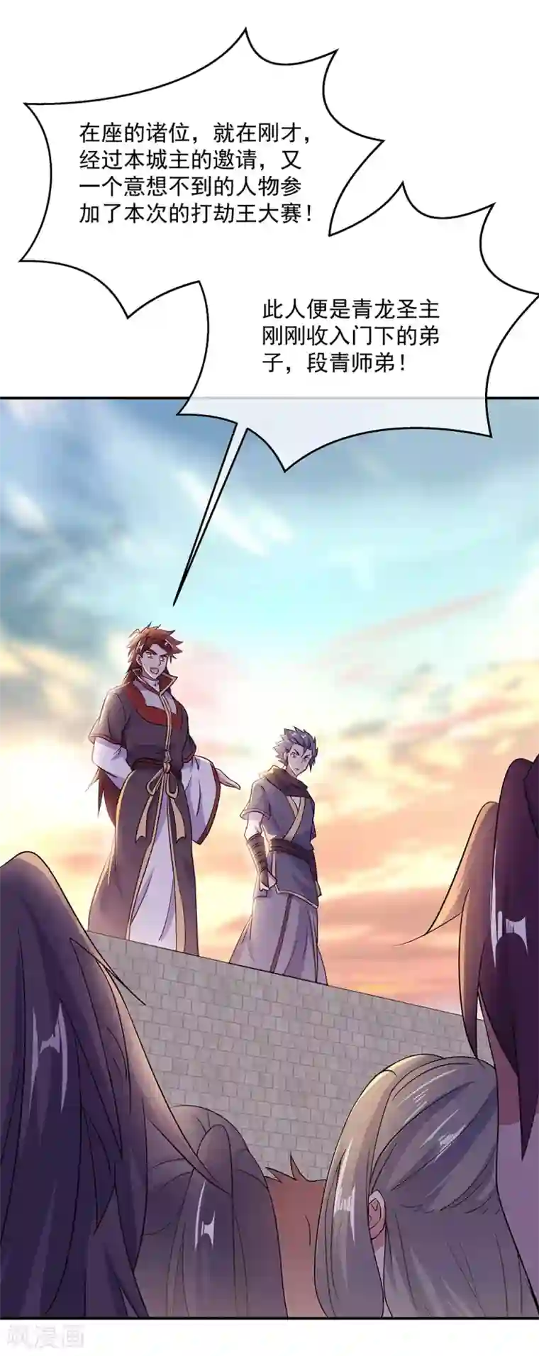 绝世战魂第280话 狩猎开始