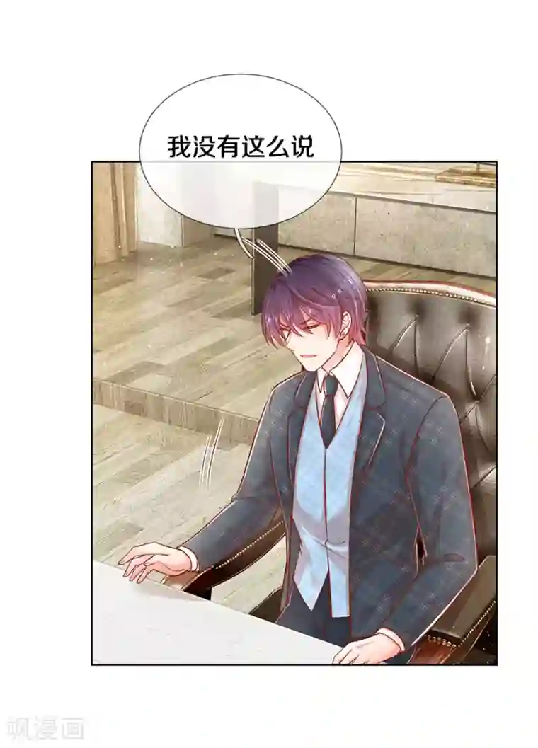 妈咪快跑：爹地追来了第260话 “意外”惊喜