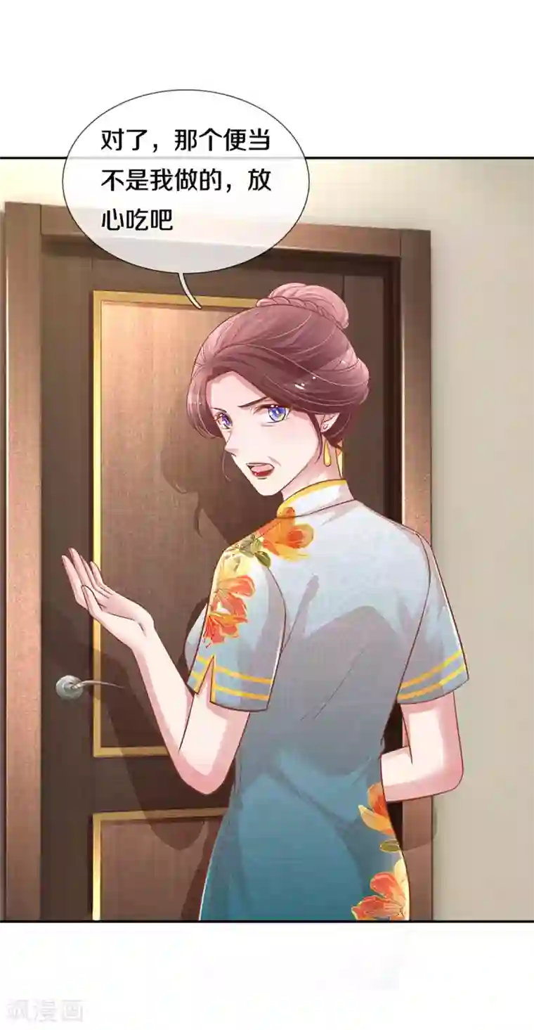 妈咪快跑：爹地追来了第261话 别人家的孩子