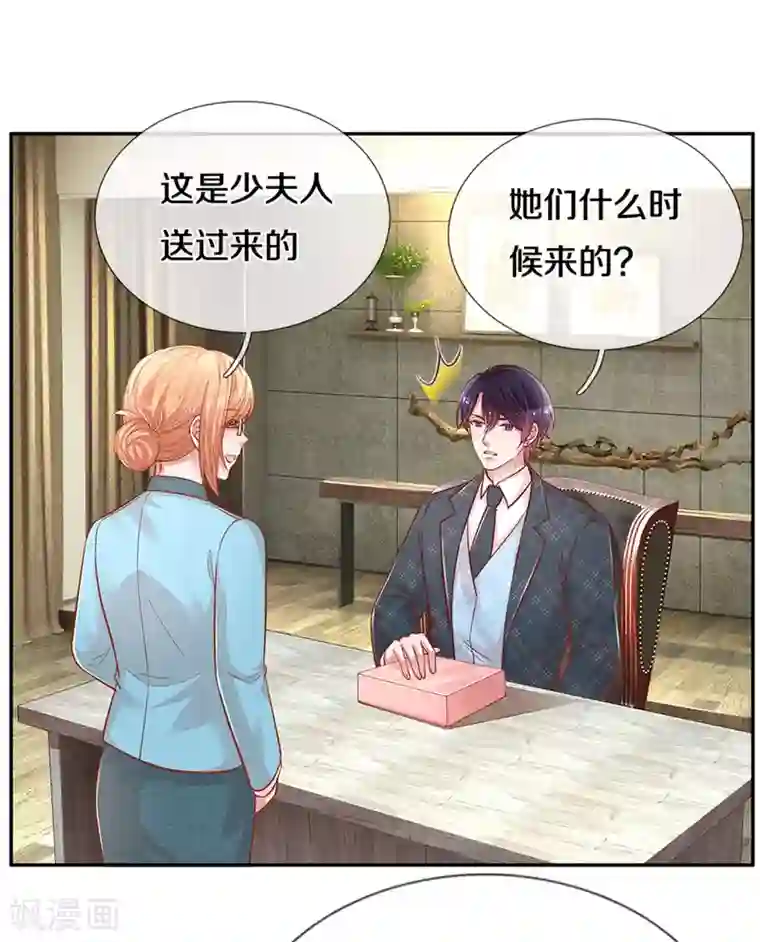 妈咪快跑：爹地追来了第261话 别人家的孩子