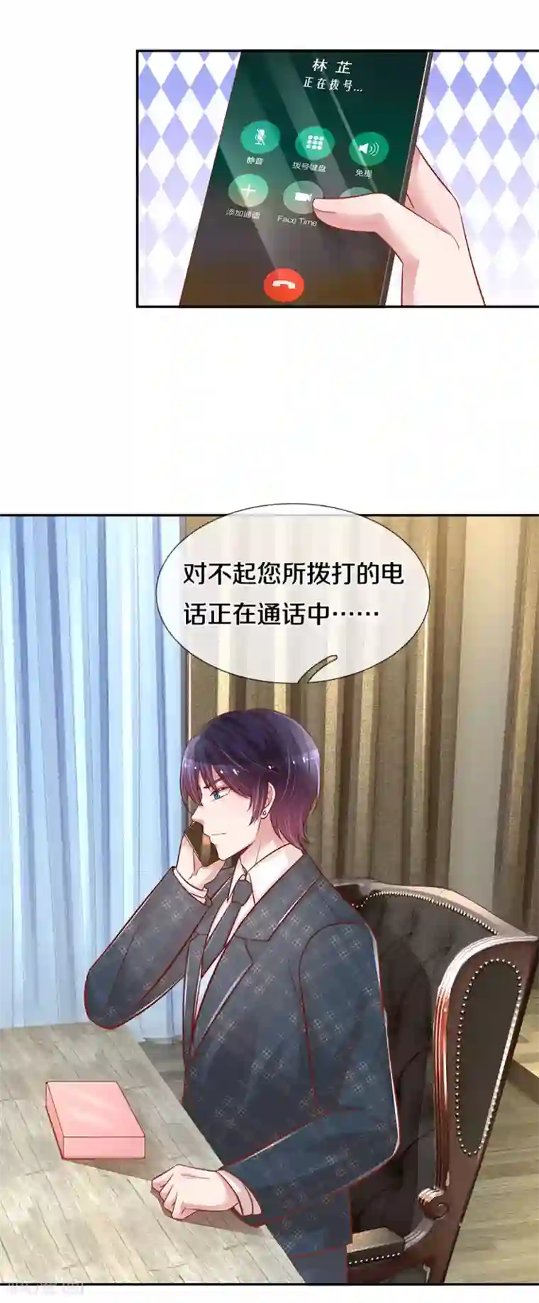 妈咪快跑：爹地追来了第261话 别人家的孩子