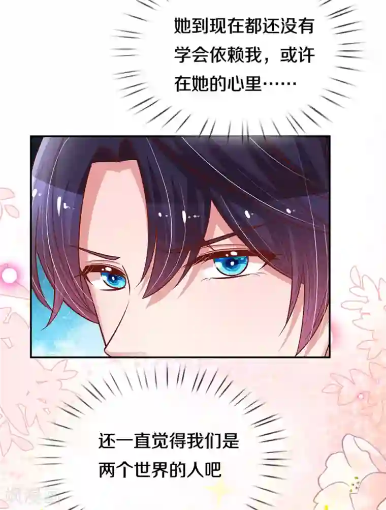 妈咪快跑：爹地追来了第261话 别人家的孩子