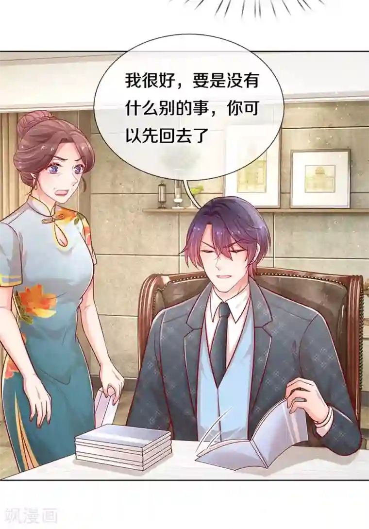 妈咪快跑：爹地追来了第261话 别人家的孩子