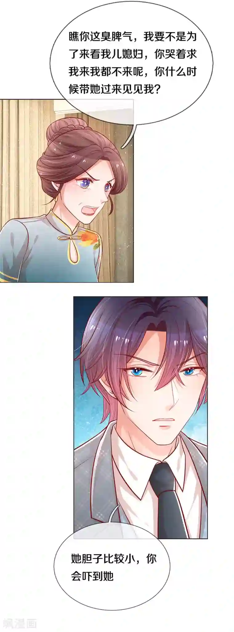 妈咪快跑：爹地追来了第261话 别人家的孩子