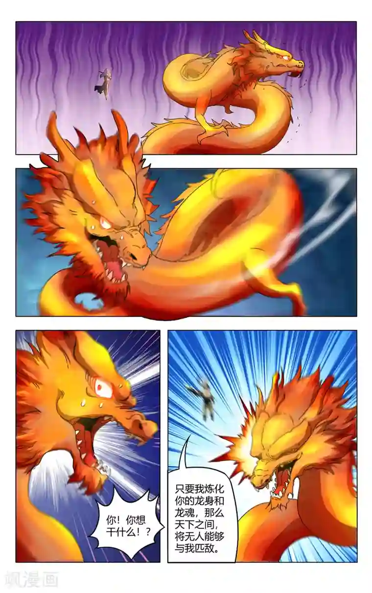 万界仙踪第352话