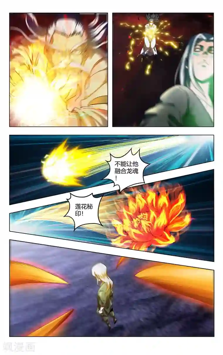 万界仙踪第352话