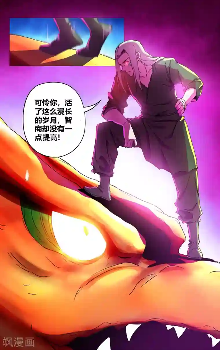 万界仙踪第352话