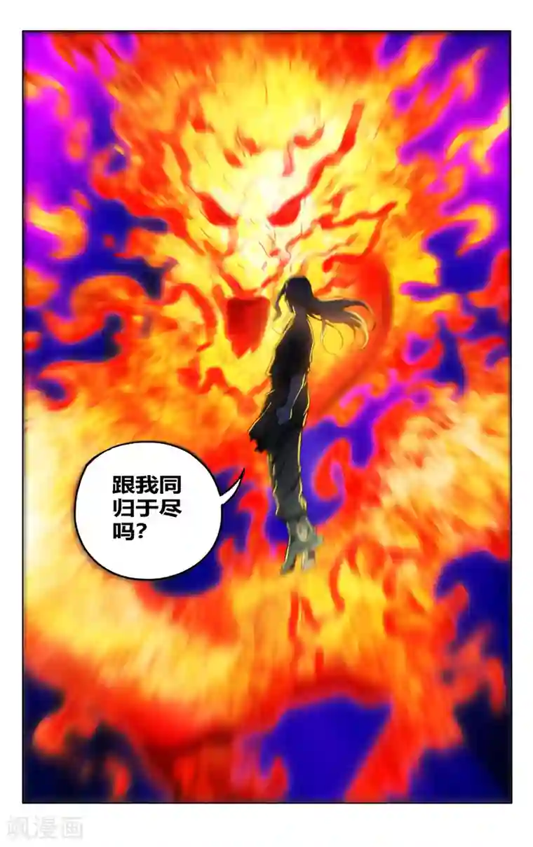 万界仙踪第352话