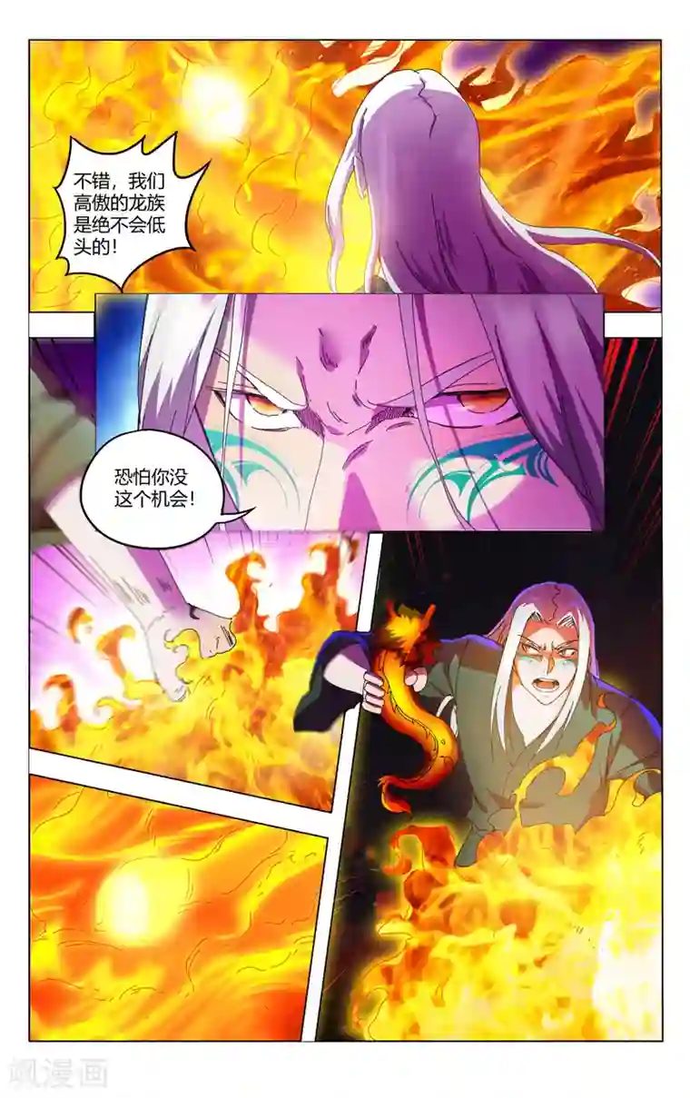 万界仙踪第352话