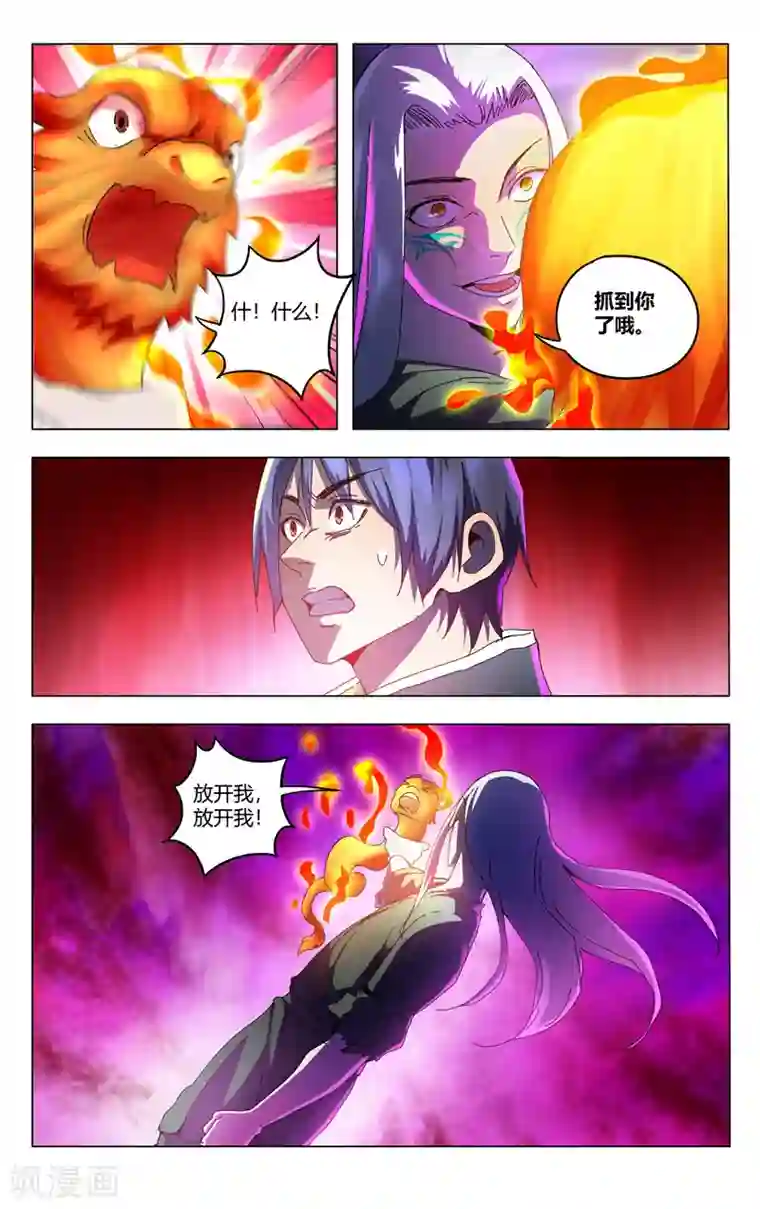 万界仙踪第352话