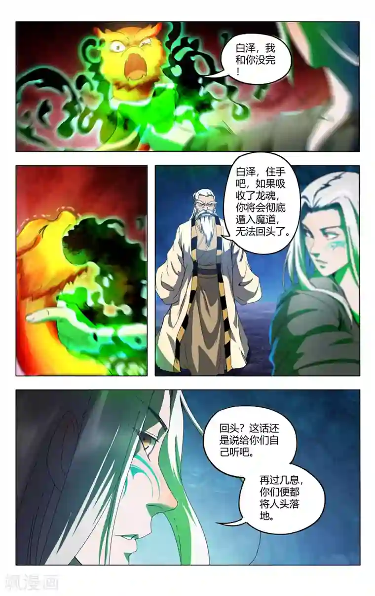 万界仙踪第352话